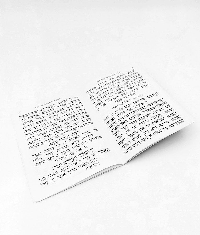 Simchonim extra large Mincha Maariv, opened to show the inside pages