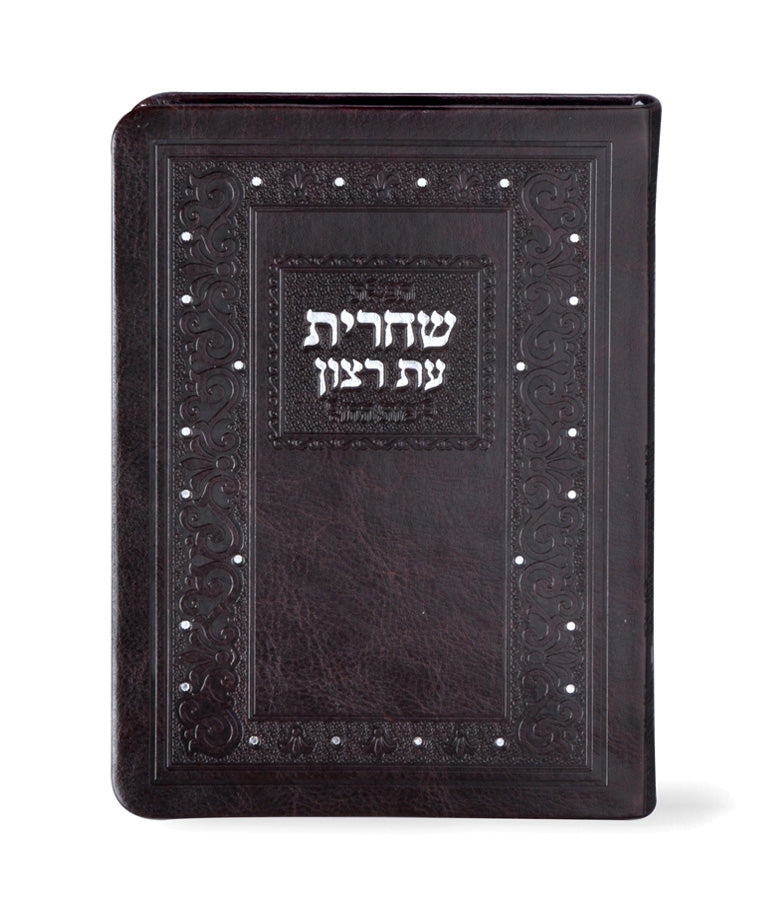 Simchonim brown faux leather Shacharis siddur