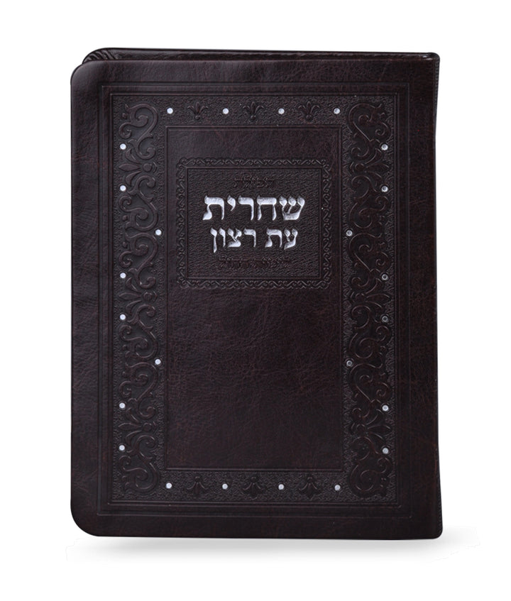 Simchonim brown faux leather Shacharis siddur, alternate view
