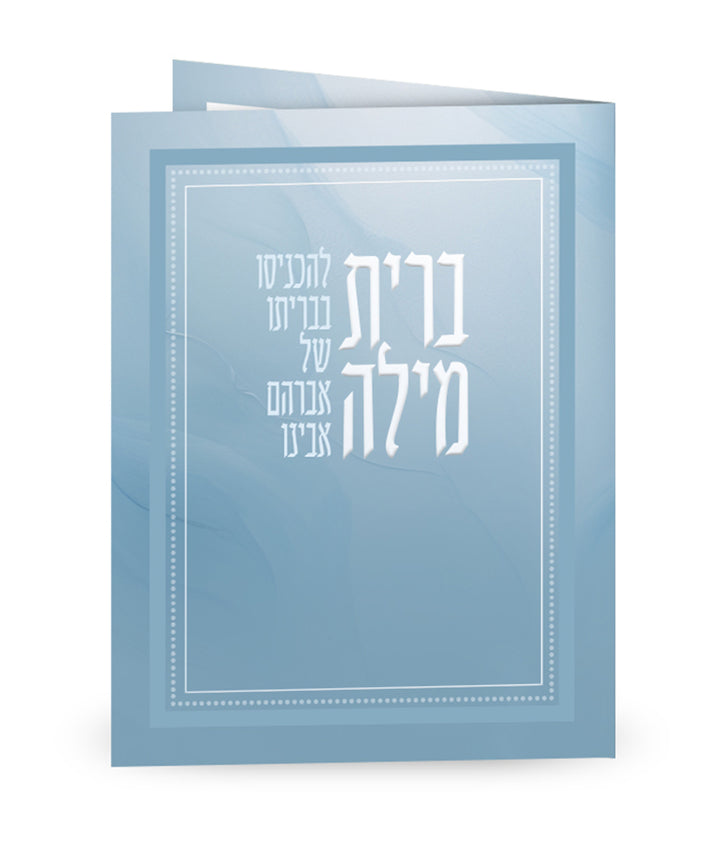 Simchonim folded blue Seder Bris Milah card