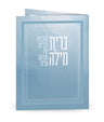 Simchonim folded blue Seder Bris Milah card