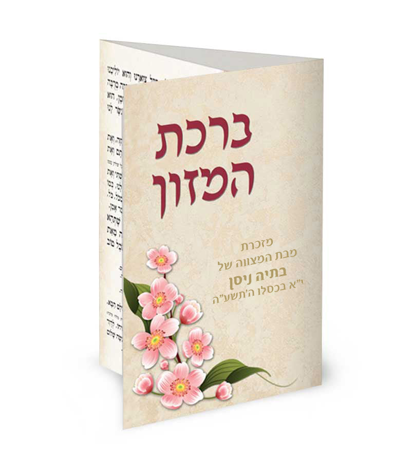 Simchonim folding flower design bencher, alternate view