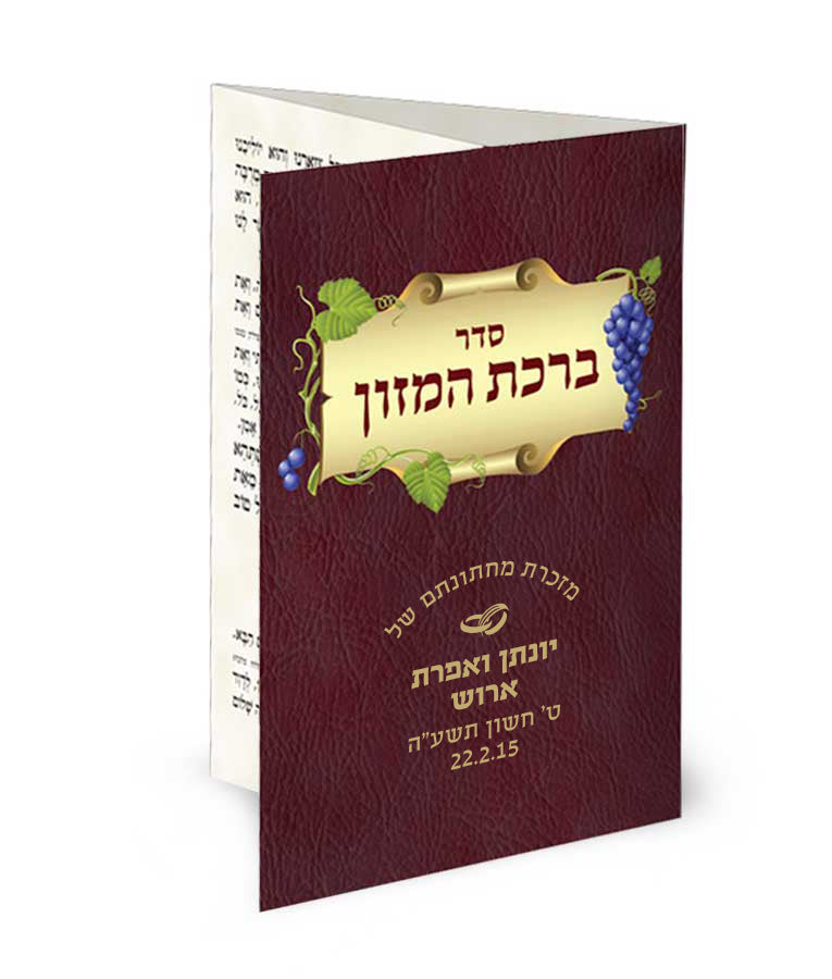 Simchonim grapes style folding bencher, alternate view