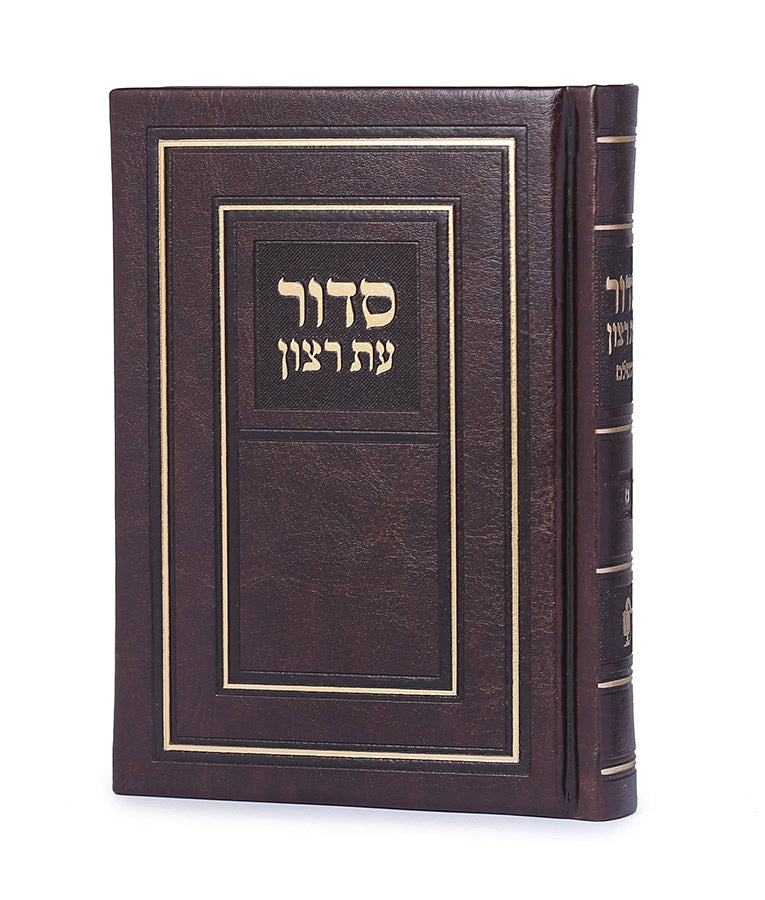 Simchonim geometric design hardcover siddur in brown