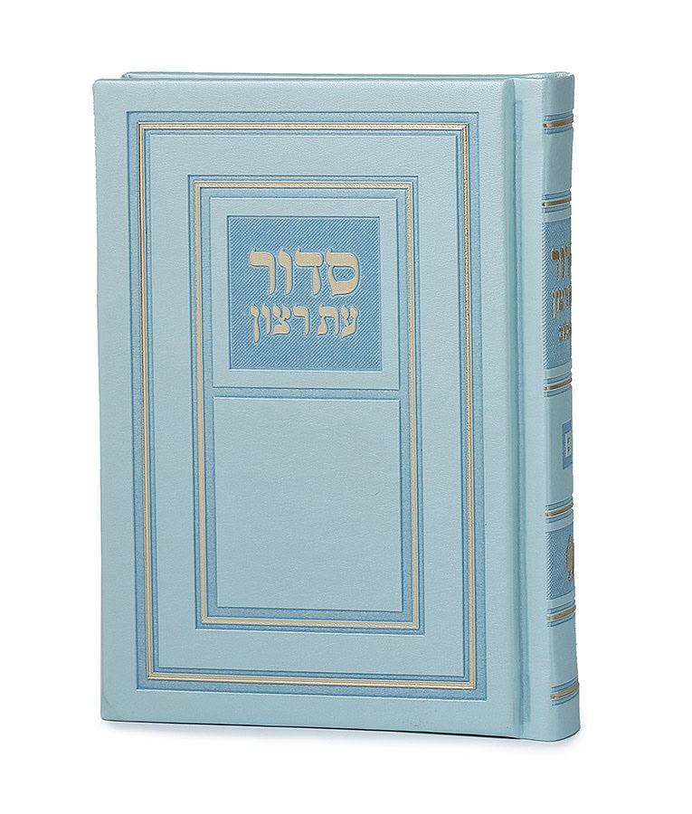 Simchonim geometric design hardcover siddur in mint