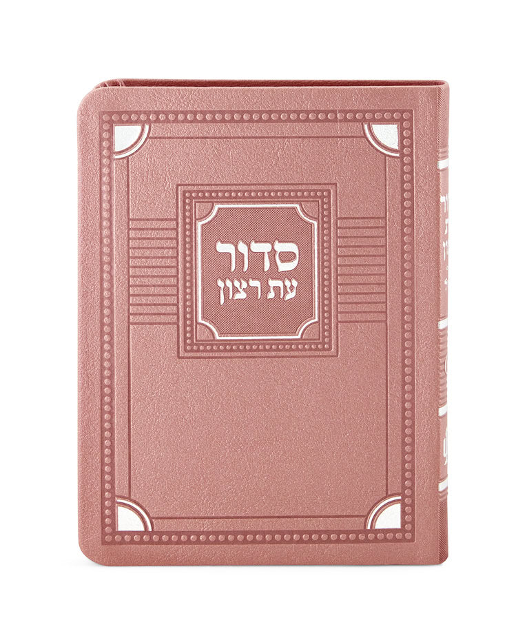 Simchonim Corner style softcover siddur in silvery