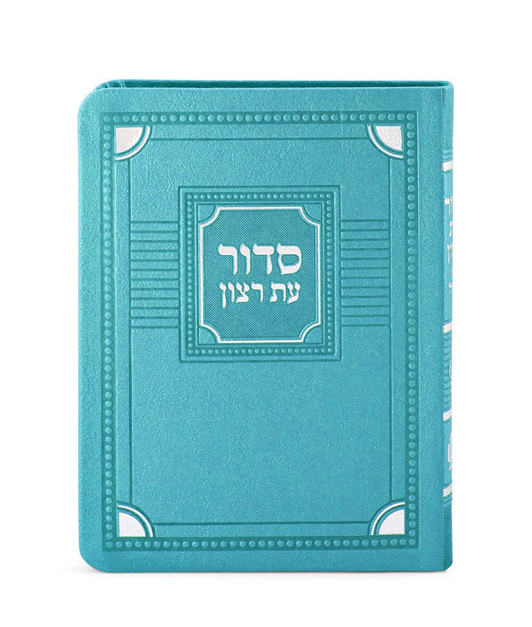 Simchonim Corner style softcover siddur in turquoise