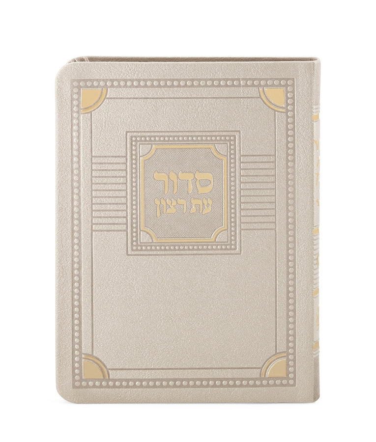 Simchonim Corner style softcover siddur in stone