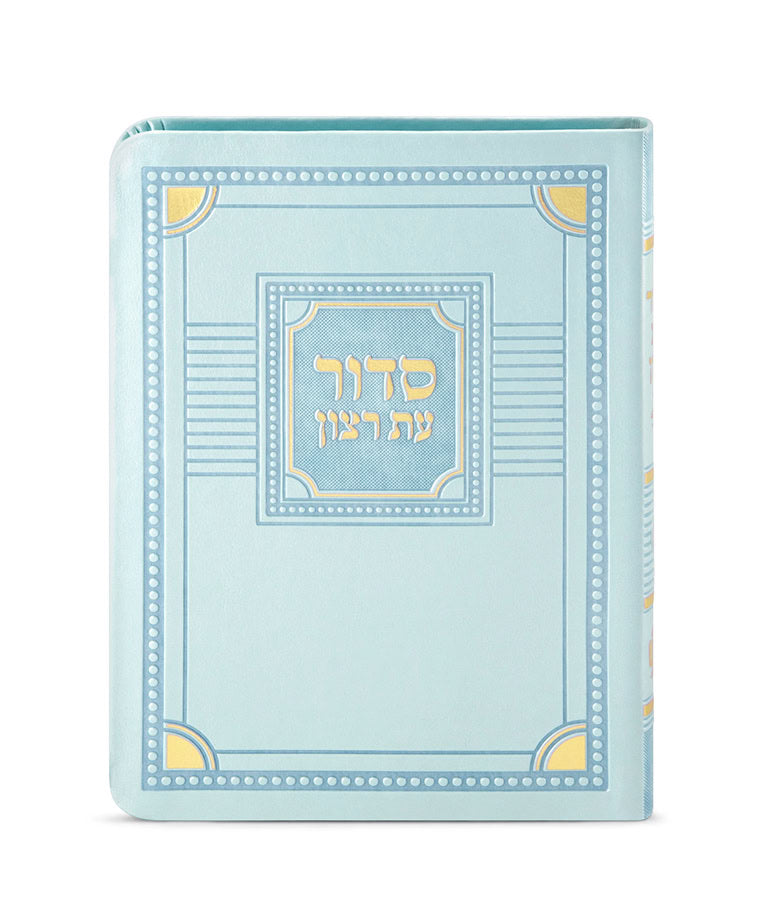 Simchonim Corner style softcover siddur in mint