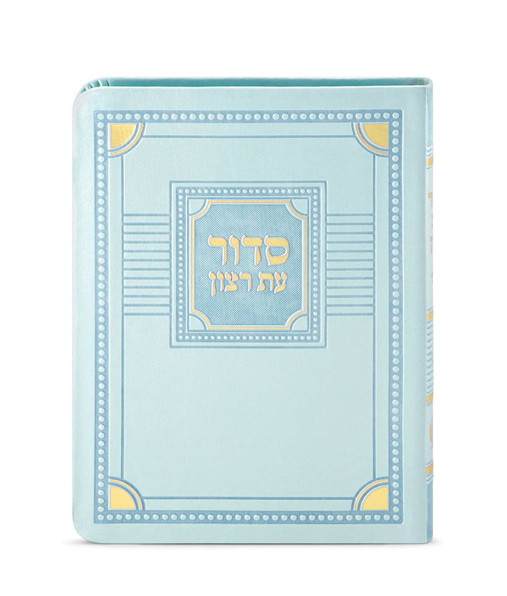 Simchonim Corner style softcover siddur in mint