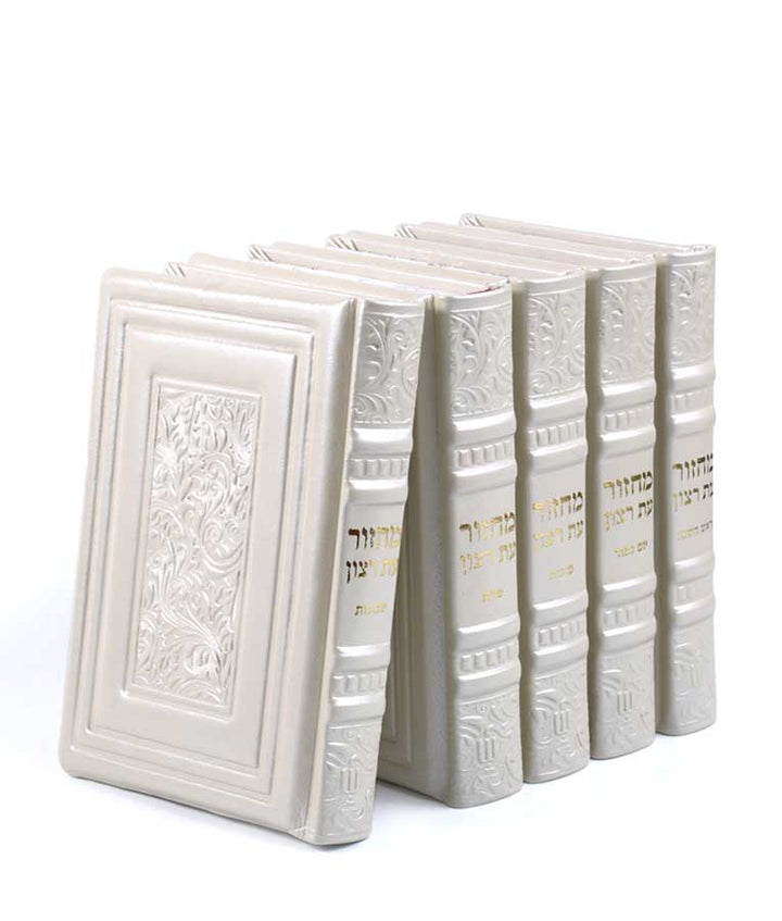 Simchonim Royal series genuine leather machzor set in pearl