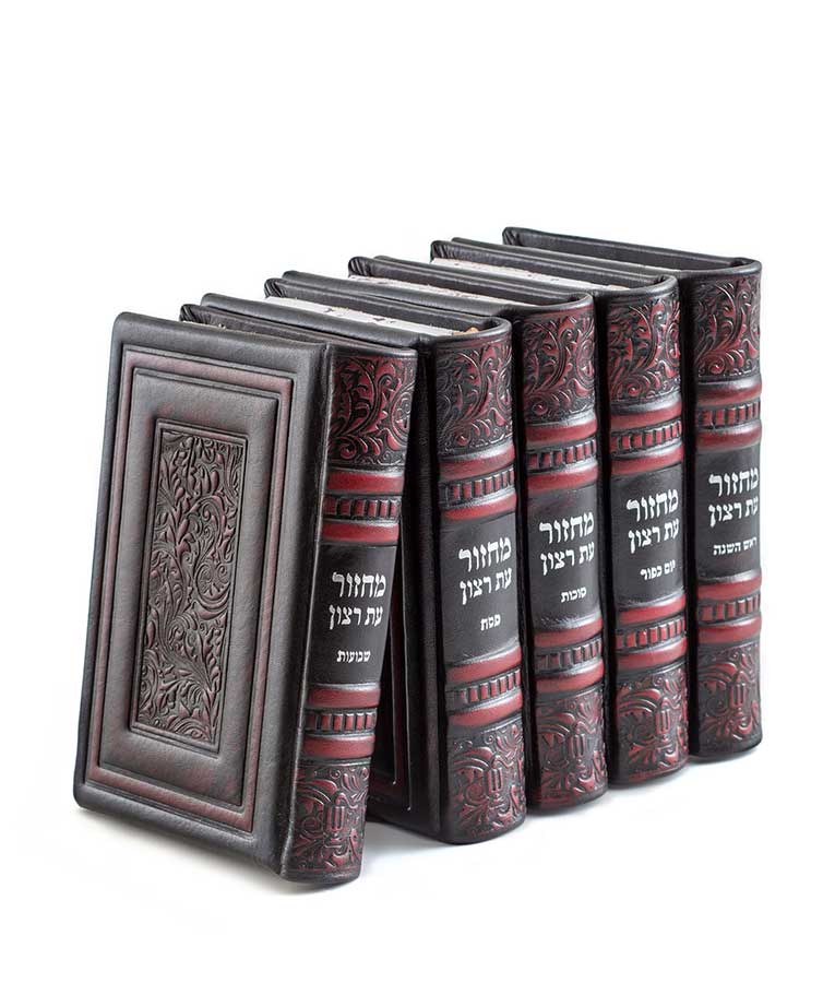 Simchonim Royal series genuine leather machzor set in bordeaux