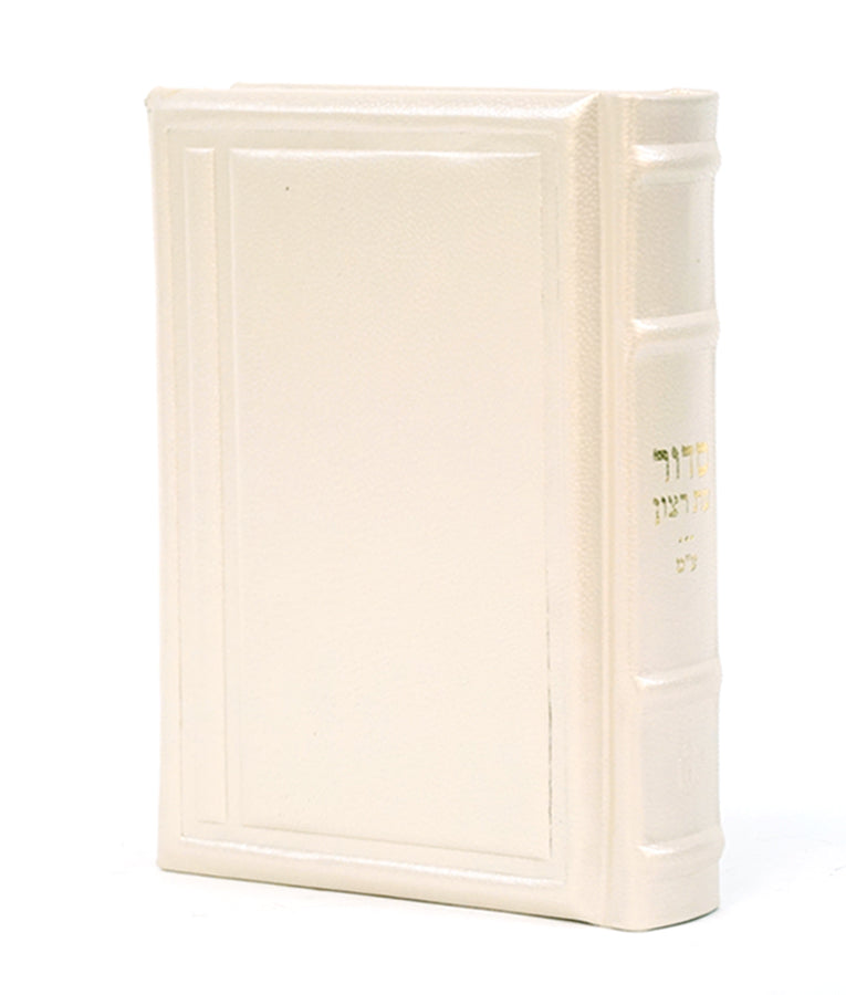 Simchonim Chein style genuine leather siddur in cream