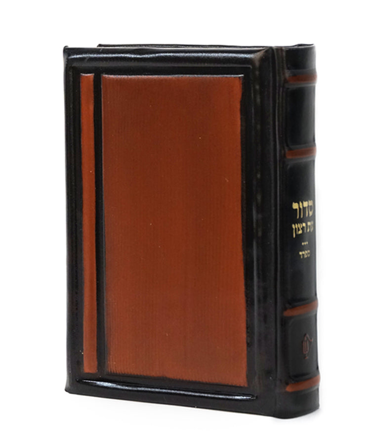 Simchonim Chein style genuine leather siddur in brown