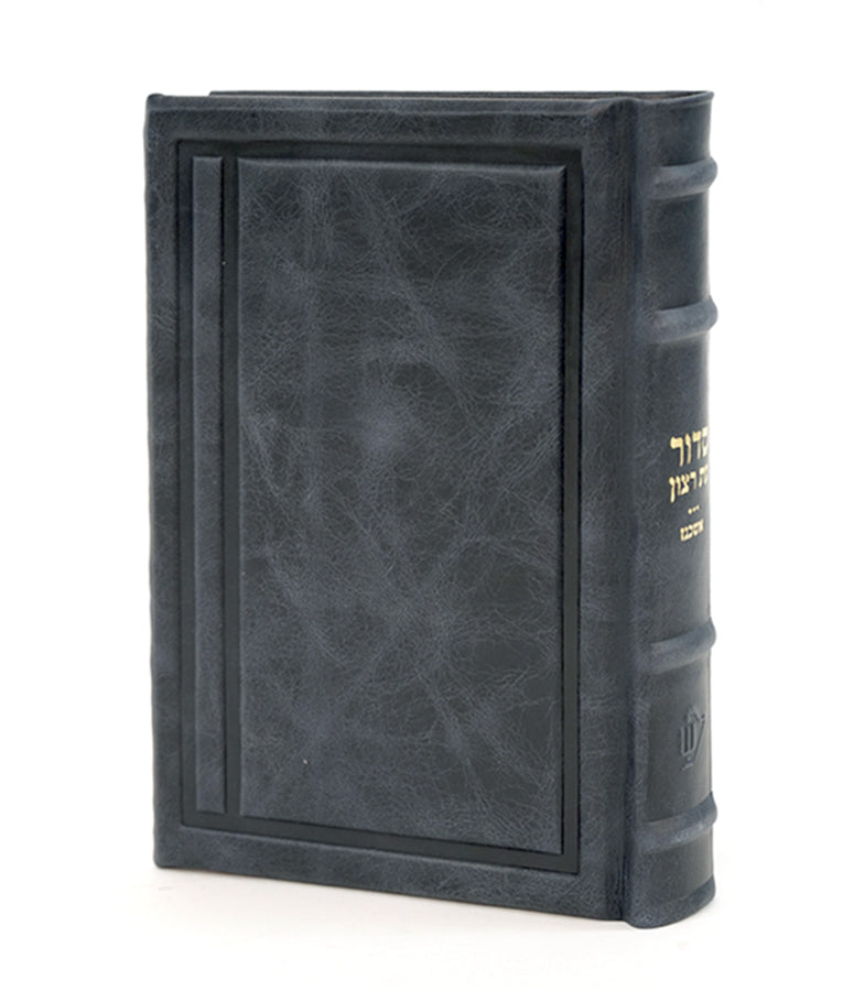 Simchonim Chein style genuine leather siddur in blue leather