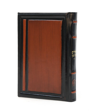 Simchonim Chein style genuine leather Tehillim in brown