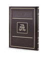 Simchonim hardcover Shabbos siddur in brown