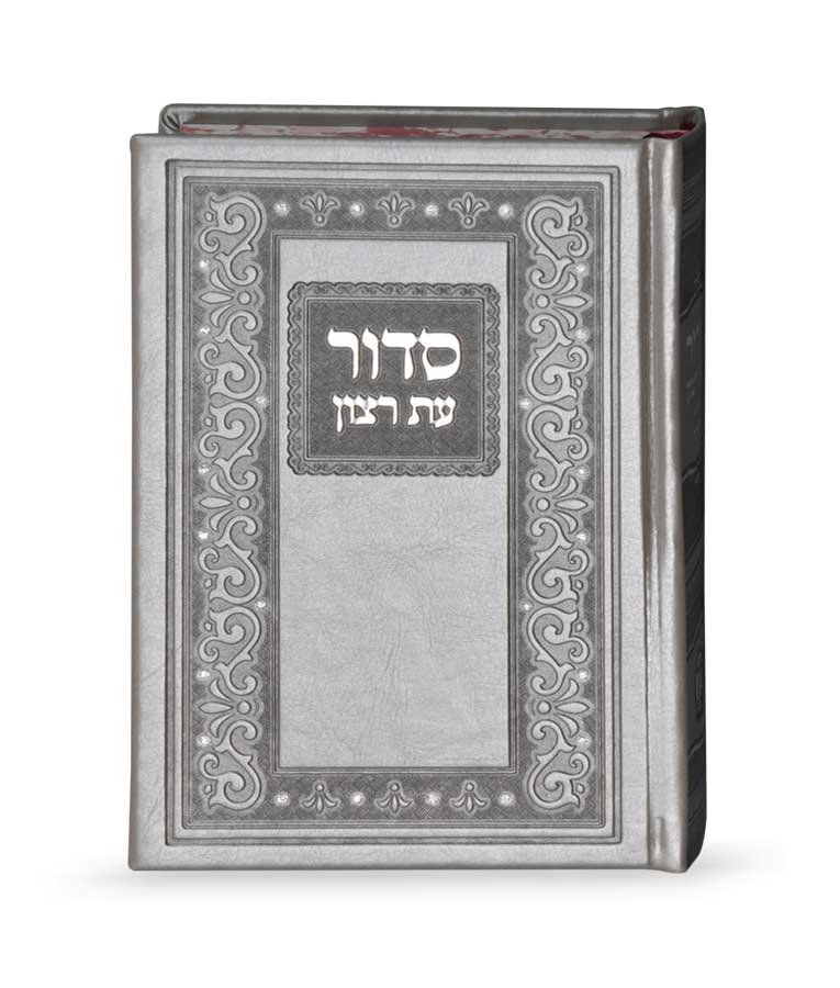 Simchonim Classic model hardcover siddur in gray