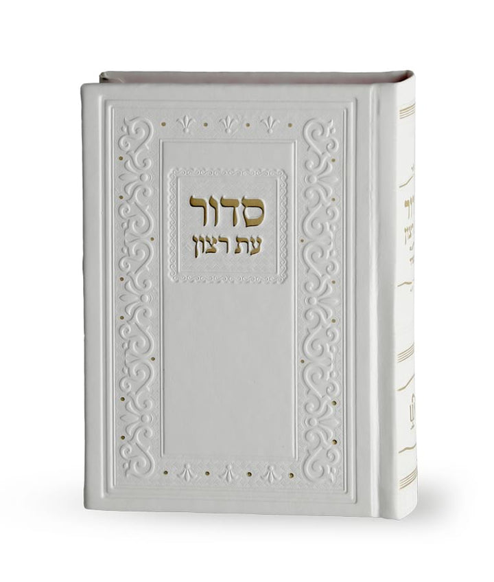 Simchonim Classic model hardcover siddur in white