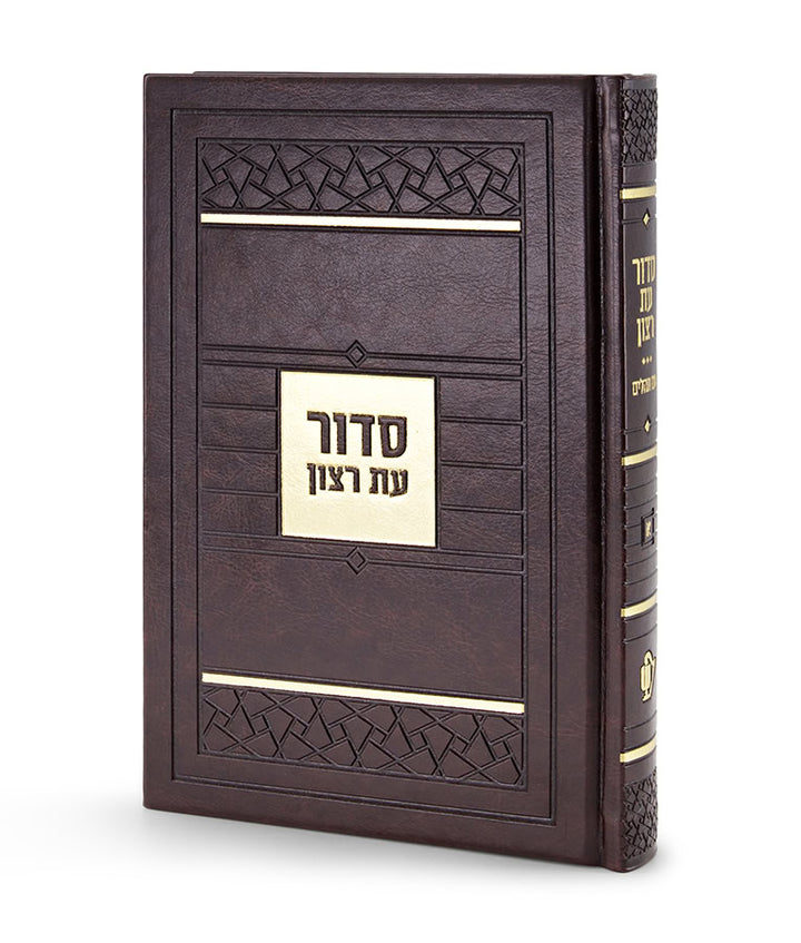 Simchonim Mosaic style hardcover siddur in brown