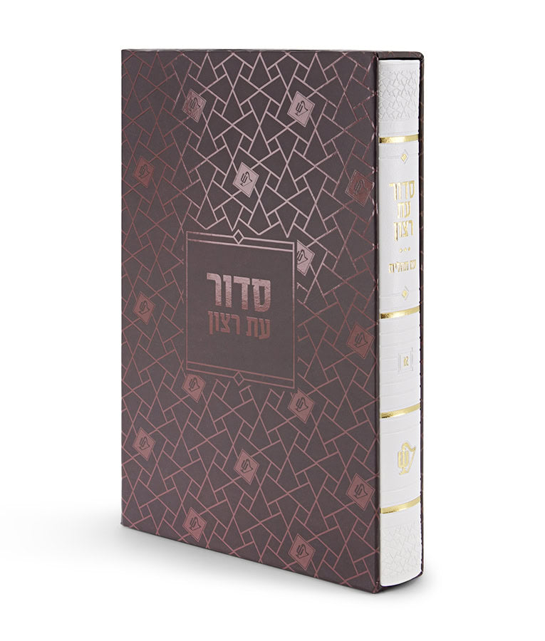 Simchonim Mosaic style hardcover siddur, alternate view