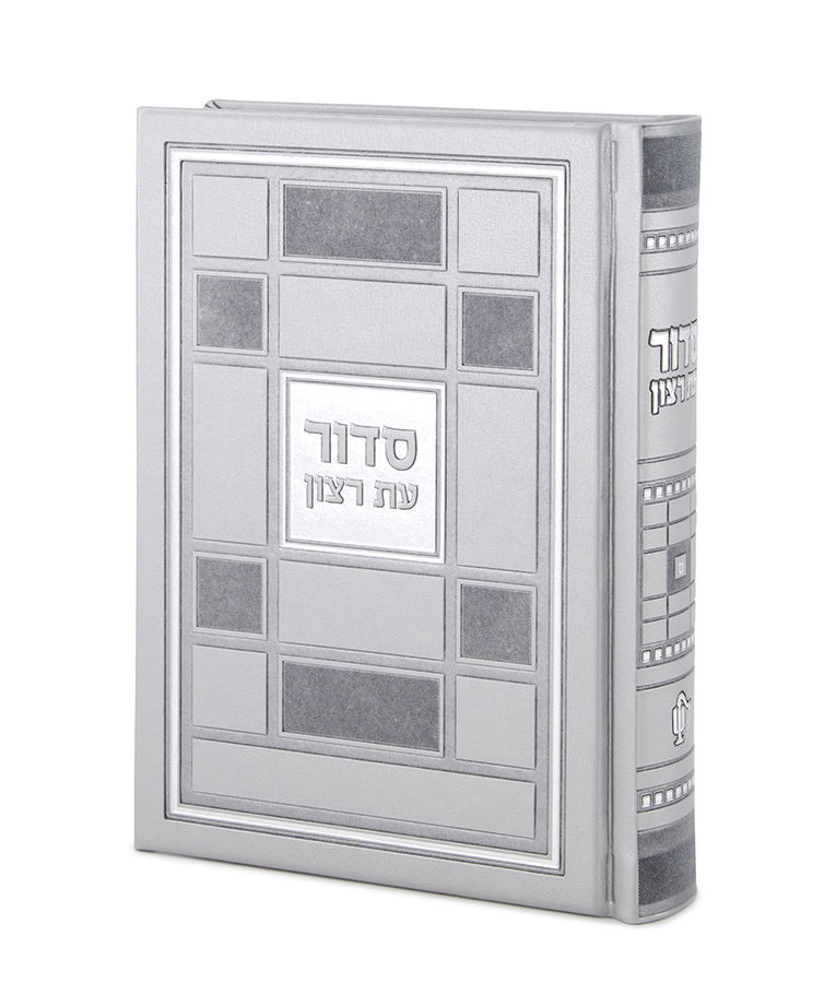 Simchonim Square style hardcover siddur in gray