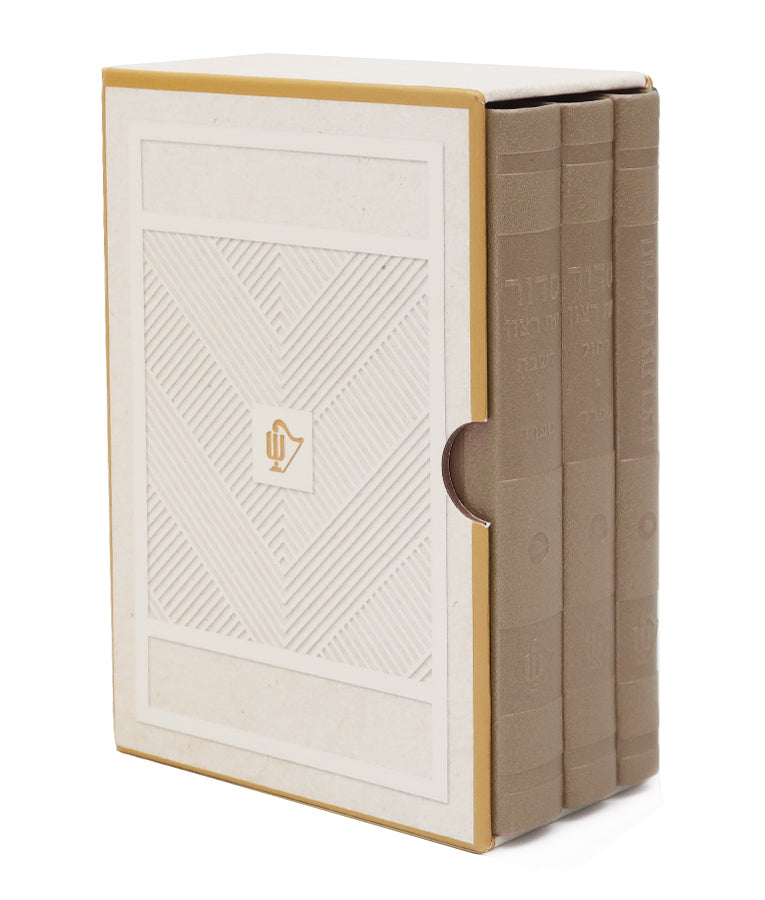 Simchonim Hadar style siddur and Tehillim set in maple brown