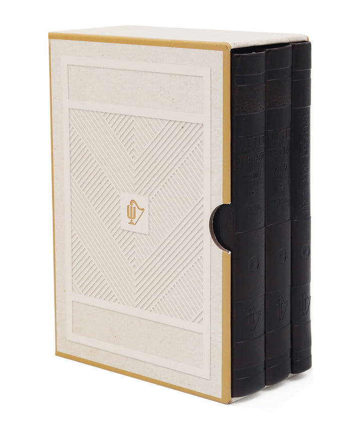 Simchonim Hadar style siddur and Tehillim set in brown