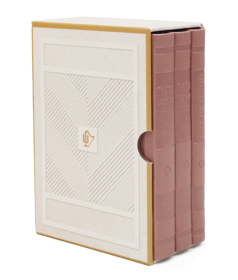 Simchonim Hadar style siddur and Tehillim set in silvery