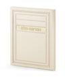 Simchonim Frame model Hafrashas Challah card in cream
