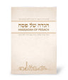Simchonim illustrated Hebrew English Haggadah in cream