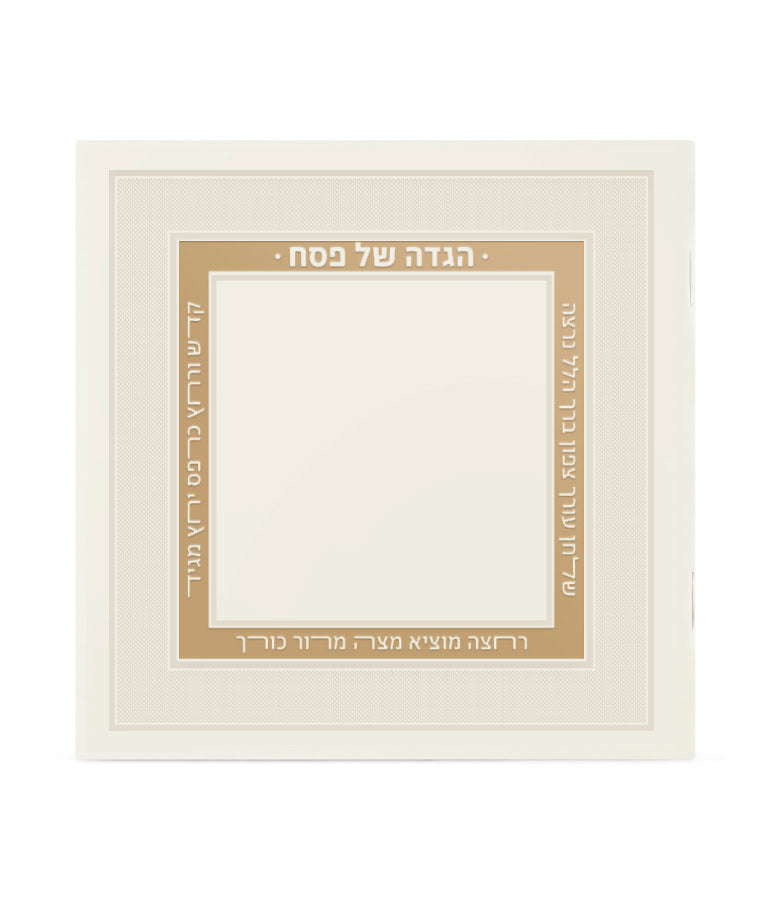 Simchonim Royal style Haggadah in ivory