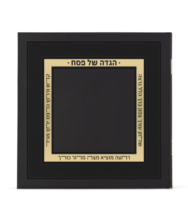Simchonim Royal style Haggadah in black