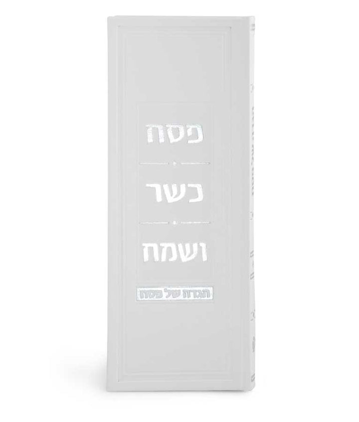Simchonim Argaman model Haggadah in white