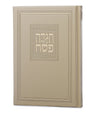 Simchonim Corelle style Haggadah in cream