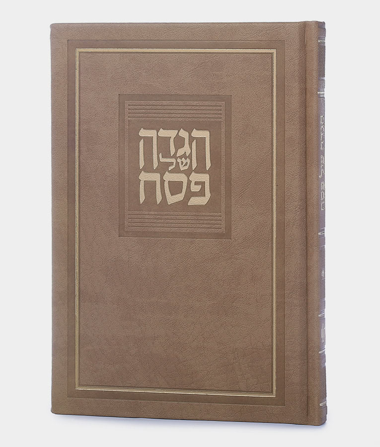 Simchonim Corelle style Haggadah in maple brown