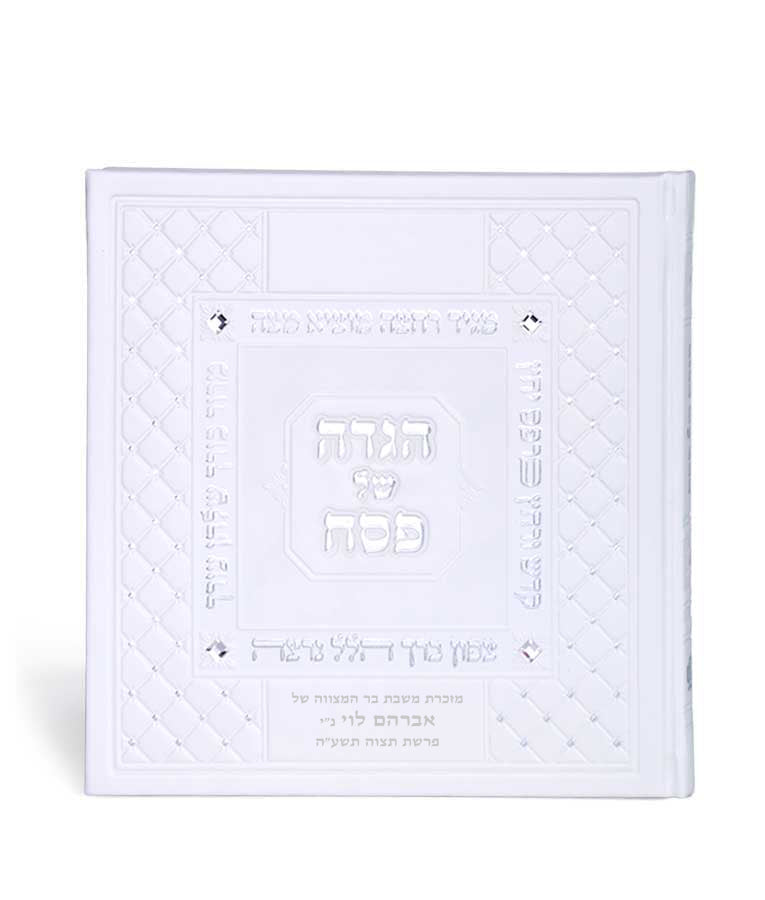 Simchonim haggadah with Swarovski stones, alternate view
