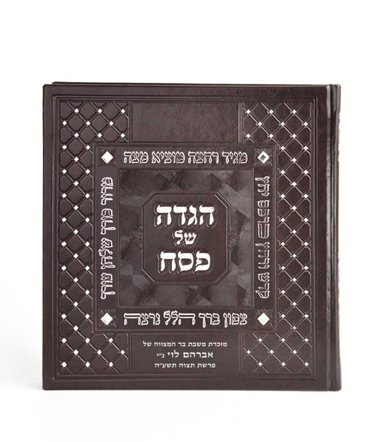 Simchonim haggadah with Swarovski stones, alternate view
