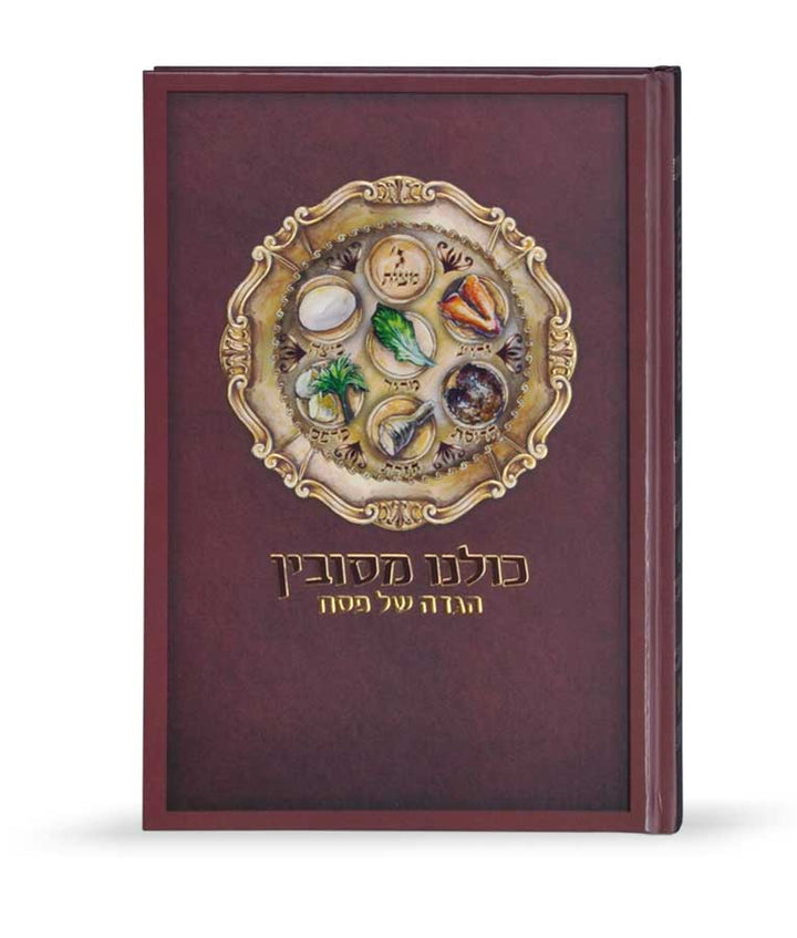 Simchonim Kulanu Mesubin Haggadah