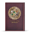 Simchonim Kulanu Mesubin Haggadah
