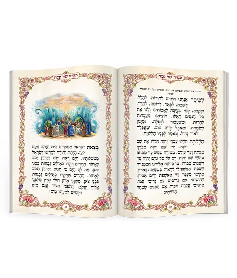 Simchonim Kulanu Mesubin Haggadah, opened to show the inside pages
