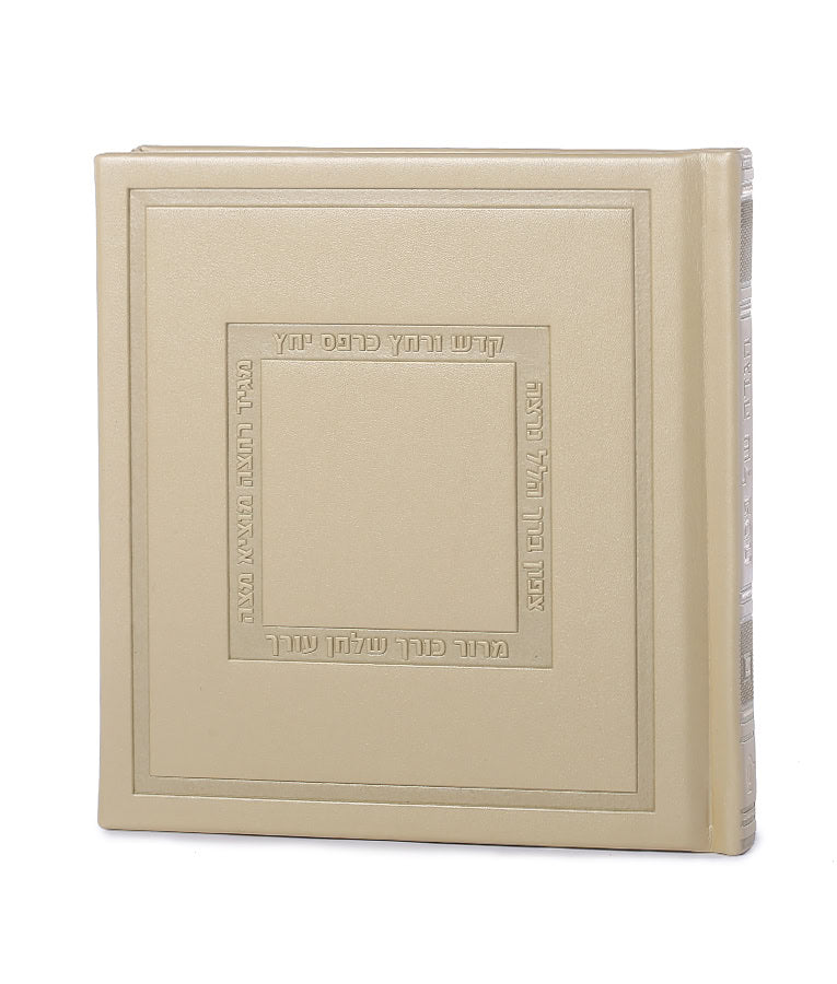 Simchonim Noam style Haggadah in cream
