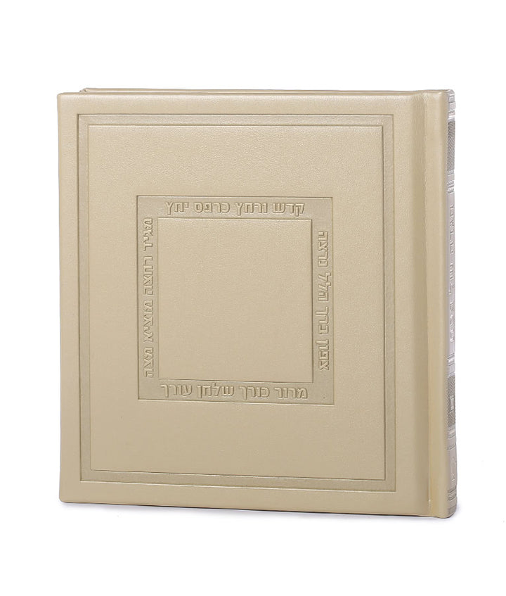 Simchonim Noam style Haggadah in cream