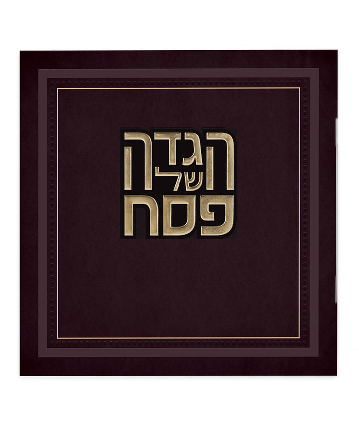 Simchonim Hallel style Haggadah in bordeaux