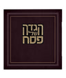 Simchonim Hallel style Haggadah in bordeaux