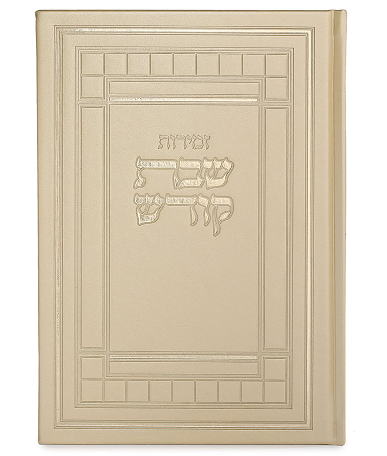 Simchonim Kodesh style extra large zemiros, alternate view