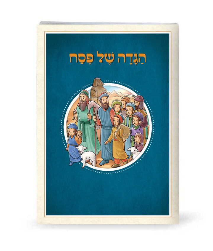 Simchonim illustrated childrens Haggadah