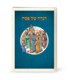 Simchonim illustrated childrens Haggadah