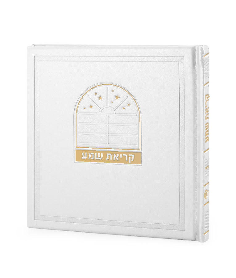 Simchonim Bosmat model Krias Shema in white