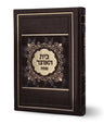 Simchonim leather like Bais Haotzar for Pesach
